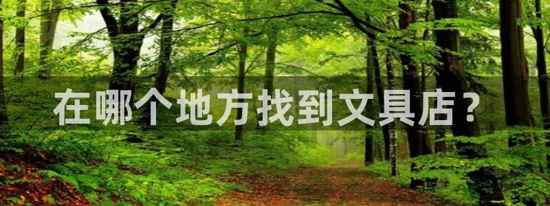 彩名堂APP下载