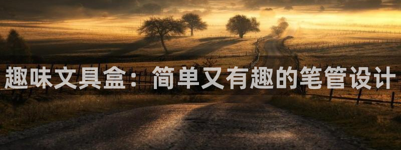 彩名堂免费计划官网50