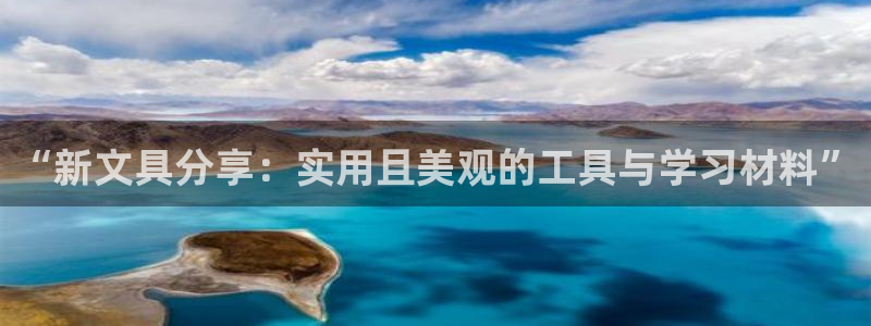 彩名堂上推荐的几个平台怎样