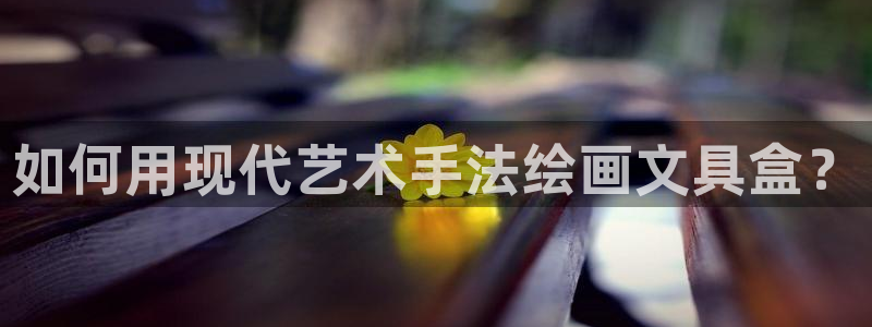 彩名堂和01计划哪个好