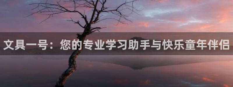彩名堂怎么选稳定计划产品