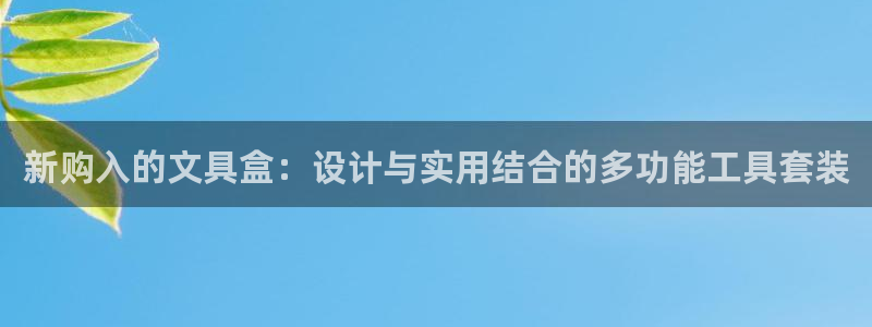 正规彩名堂官网计划01
