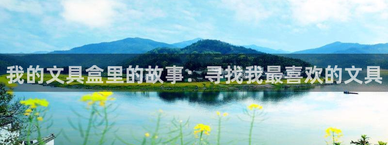 彩名堂官方平台