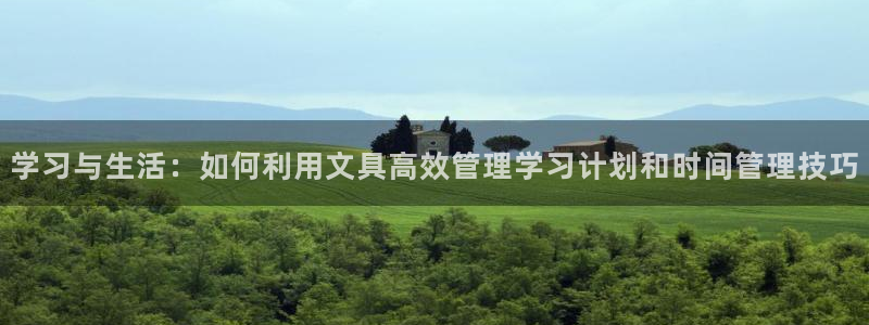 彩名堂客户端是永久免费吗安全吗苹果：学习