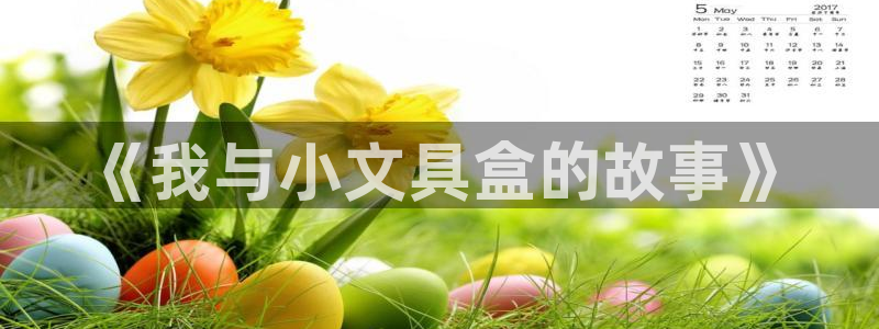 彩名堂计划app新版