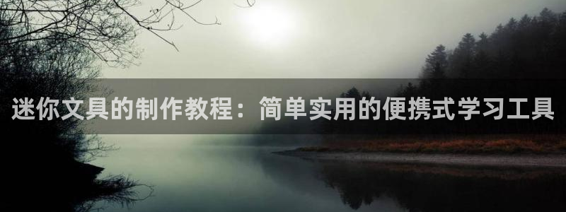 彩名堂客户端是永久免费吗是真的吗吗：迷你