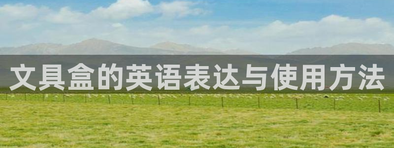 彩名堂预测免费计划app-彩名堂预测免费