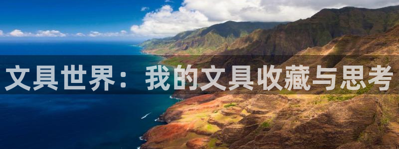 彩名堂客户端是永久免费吗安全吗苹果：文具