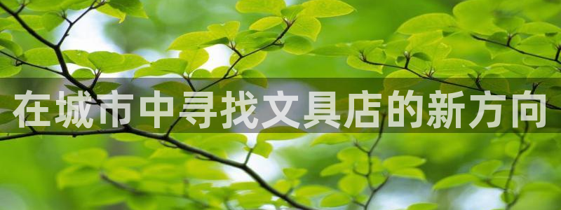 彩名堂免费计划官网5.0版下载链接：在城