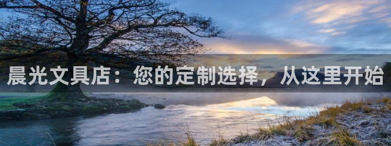 彩名堂免费计划5.0使用方法：晨光文具店