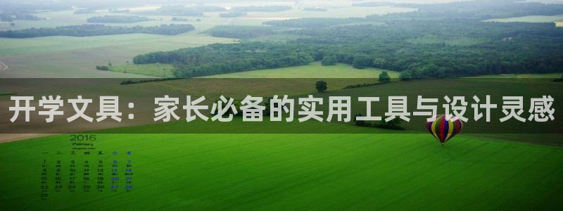 彩名堂改名稻草人了吗是真的吗：开学文具：