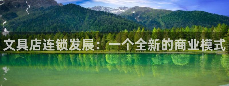 彩名堂好用还是千里马好用一点：文具店连锁