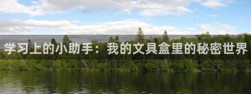 彩名堂计划app新版：学习上的小助手：我