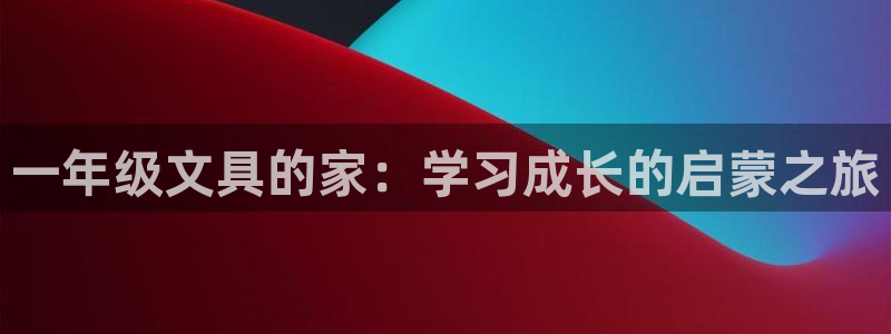彩名堂免费计划官网5.0版下载链接：一年