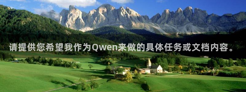 彩名堂免费计划官网老版本：请提供您希望我