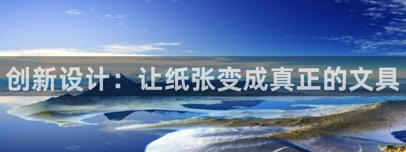 彩名堂一直不出结果怎么回事儿：创新设计：