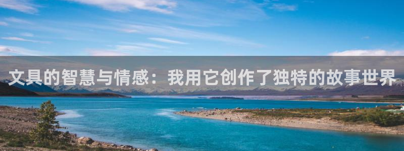 彩名堂客户端是永久免费吗安全吗是真的吗：