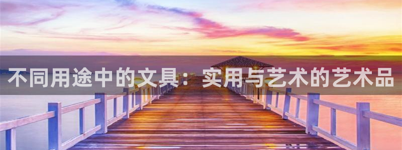 彩名堂客户端是永久免费吗安全吗苹果：不同