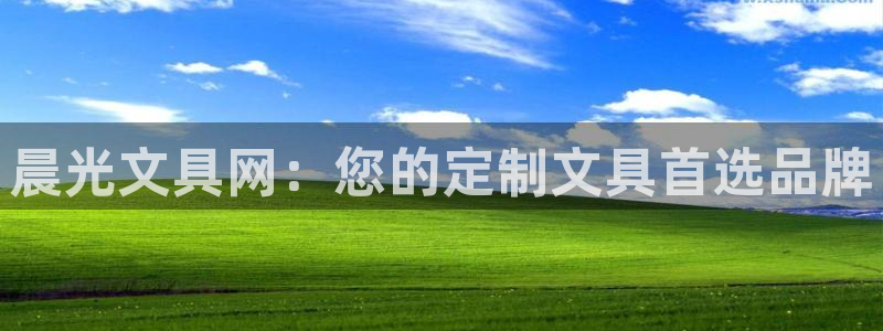 彩名堂app官方下载：晨光文具网：您的定