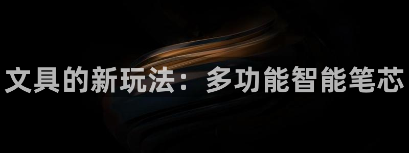 彩名堂免费计划软件下载：文具的新玩法：多