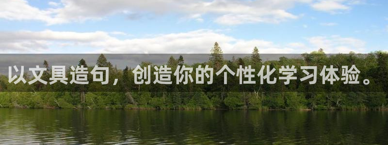 彩名堂官网客户端：以文具造句，创造你的个