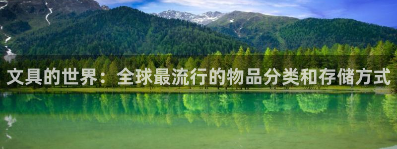 彩名堂免费计划5.0使用方法：文具的世界