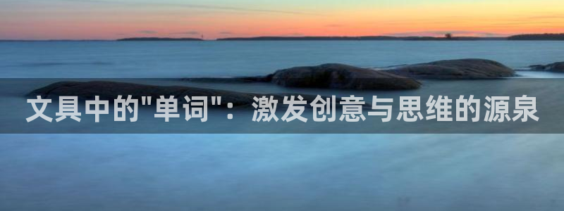 彩名堂免费计划官网5.0版下载链接：文具