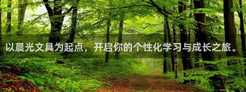 彩名堂免费计划使用方法是什么：以晨光文具