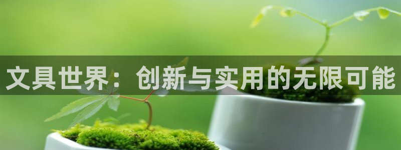 彩名堂客户端是永久免费吗是真的吗知乎：文