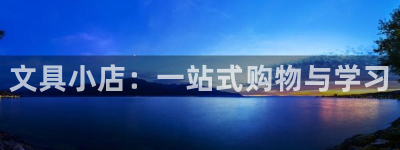 彩名堂怎么选稳定计划产品