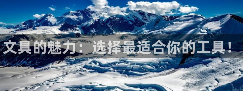 彩名堂.apk：文具的魅力：选择最适合你